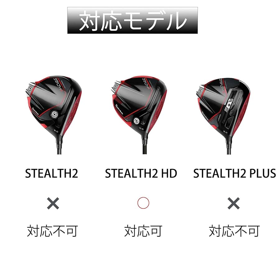 STEALTH2 ステルス2 ドライバー　バックウェイト ウェイト Amazon | テーラーメイド ウェイト STEALTH2HD ステルス2HD